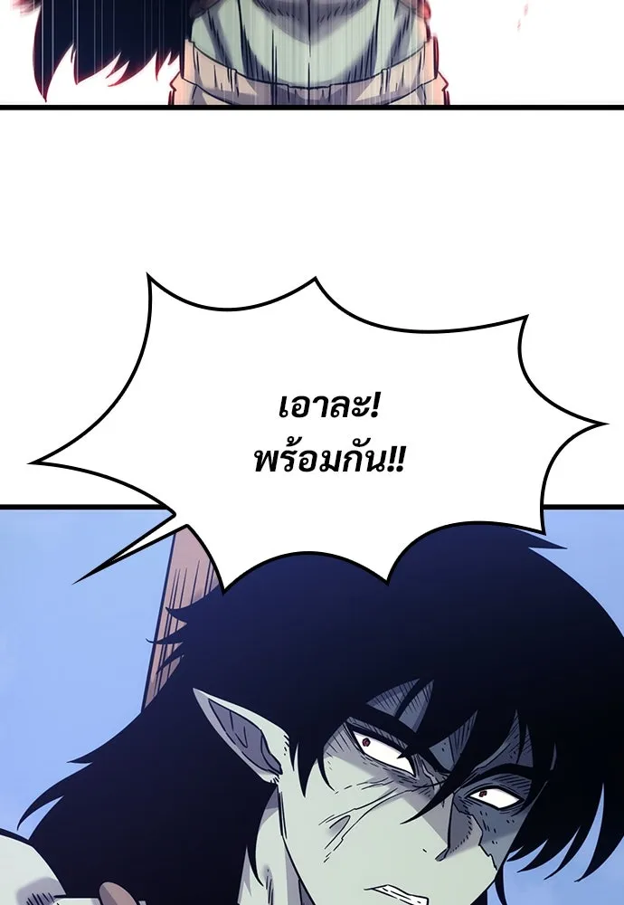 วิถีชาวนาของราชาปีศาจ ตอนที่ 6 รูปที่ 107