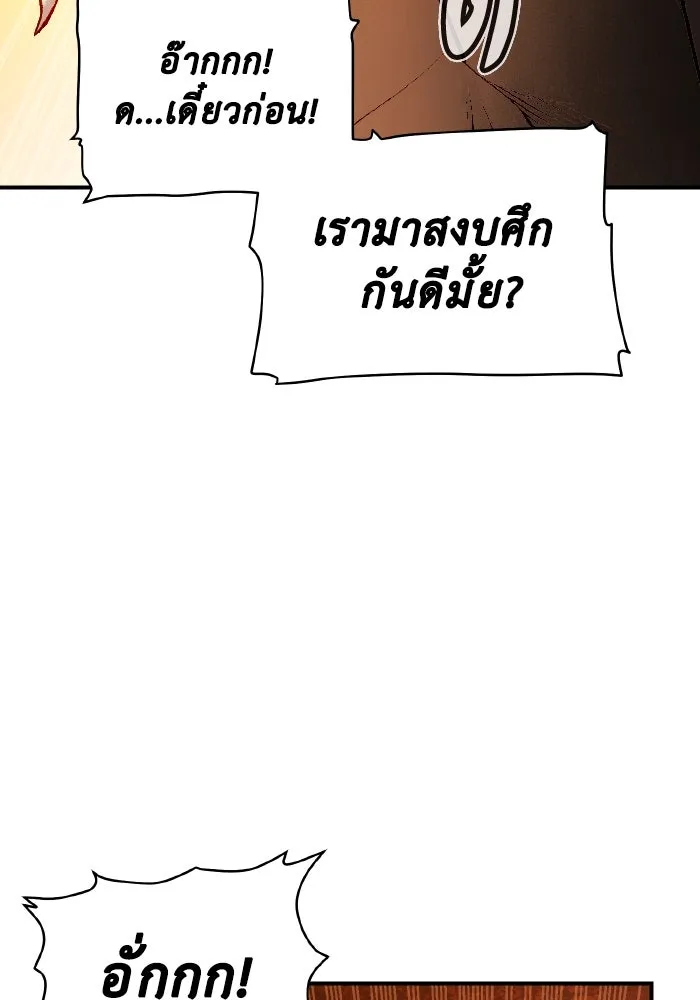 The Lone Necromancer ตอนที่ 89 รูปที่ 17