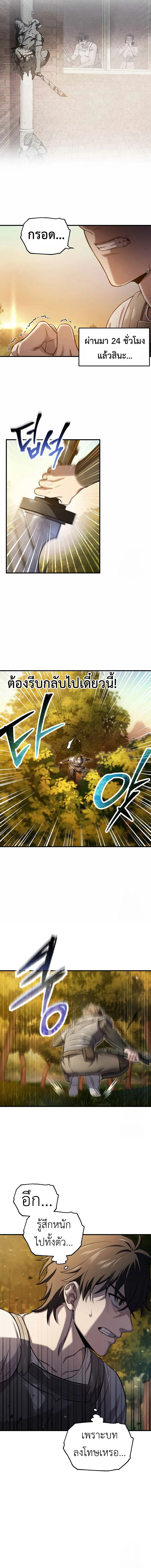 Solo Resurrection ตอนที่ ตอนที่ 21 รูปที่ 2