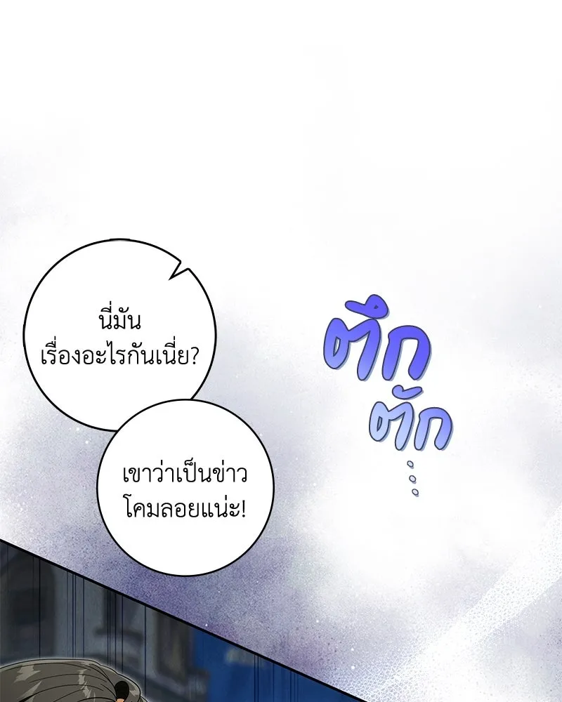 ดัชเชสเชลย ตอนที่ 27 รูปที่ 181