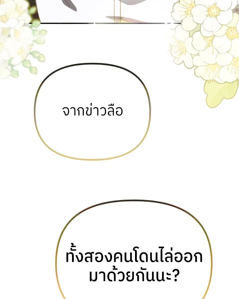 ย้อนเวลามาเป็นมักเน่ ตอนที่ 11 รูปที่ 4