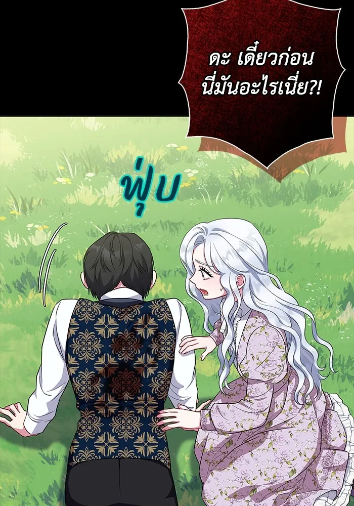 ฉันกลายเป็นแม่พระเอกนิยายจอมเสเพล ตอนที่ 48 รูปที่ 103