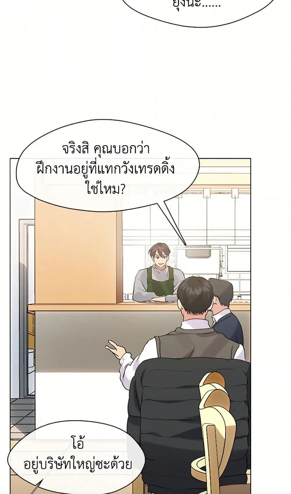 Afterlife Diner ร_านอาหารหล_งความตาย ตอนที่ ตอนที่ 52 รูปที่ 43