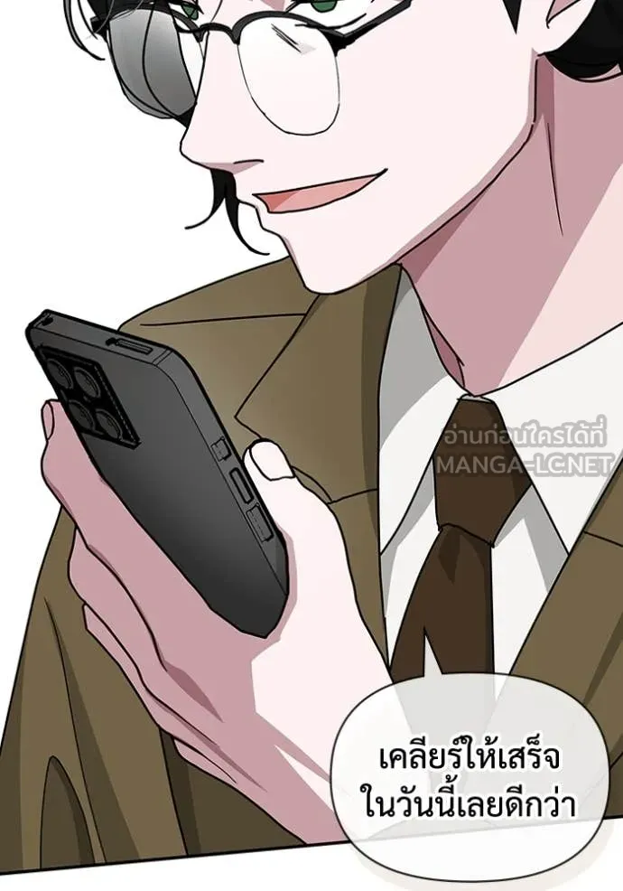 ฉันเนี่ยนะ ตอนที่ 31 รูปที่ 34