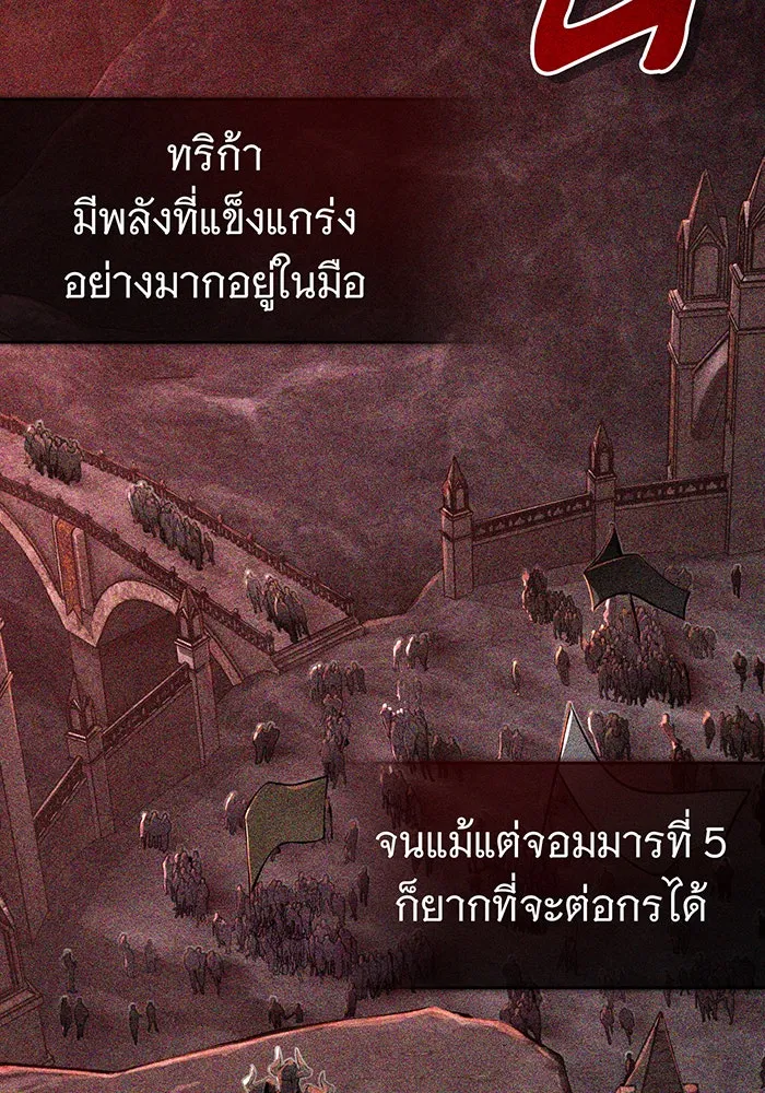 จอมเวทเกิดใหม่ในรอบ 66666 ปี ตอนที่ 88 รูปที่ 70