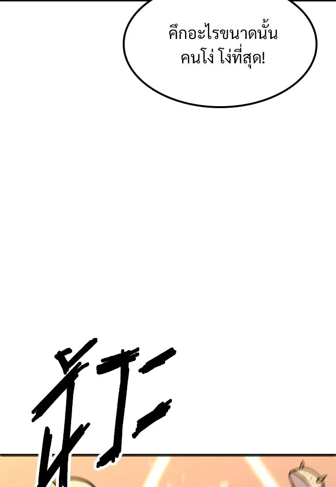 วิถีชาวนาของราชาปีศาจ ตอนที่ 12 รูปที่ 40