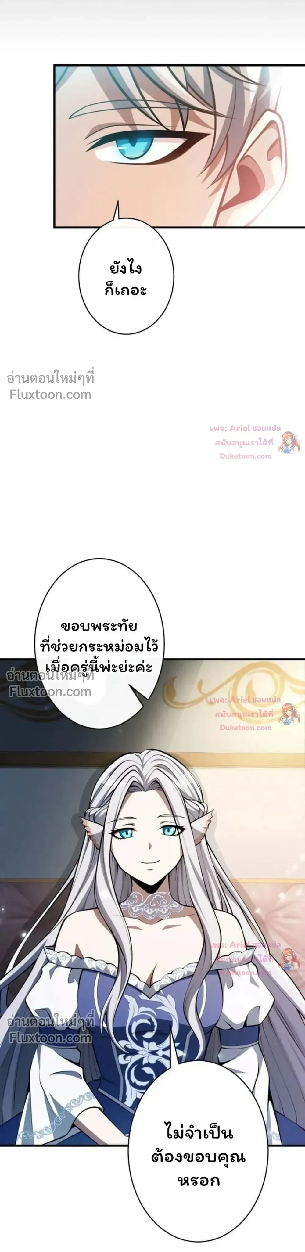 100 Million Years Later The Ultimate Weapon Return อาว_ธส_ดท_าย ต_นข_นมาไร_เท_ยมทานหล_งผ_านไป 100 ล_านป_ ตอนที่ ตอนที่ 21 รูปที่ 30