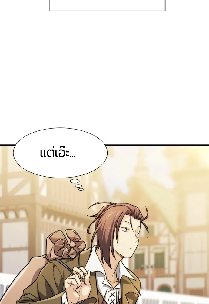 ยอดสถาปนิกผู้พิทักษ์อาณาจักร ตอนที่ 37 รูปที่ 103
