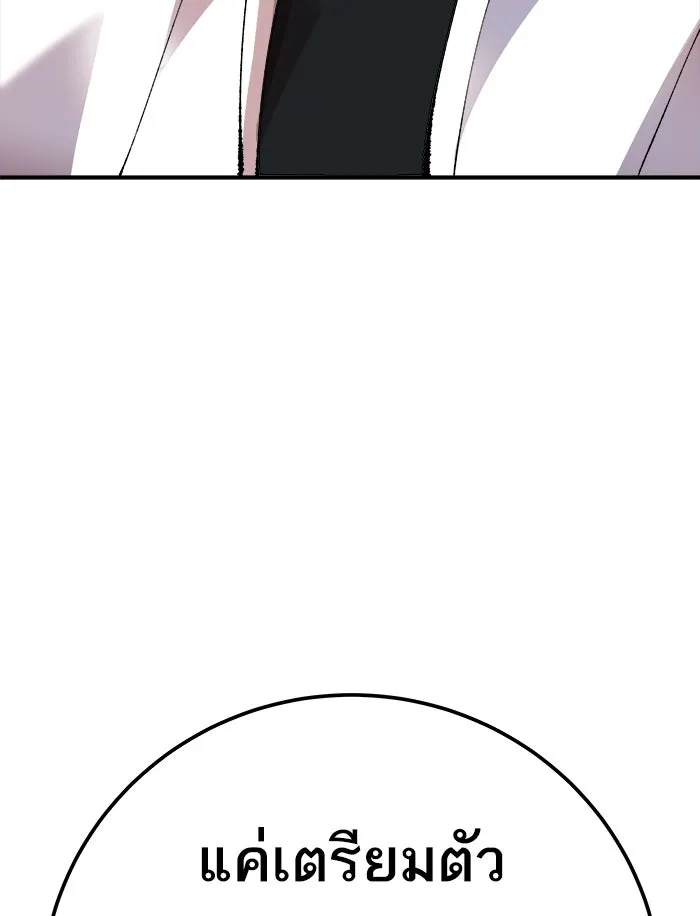 ยอดคนเลเวลทะลุ ตอนที่ 44 ออกศึก รูปที่ 44