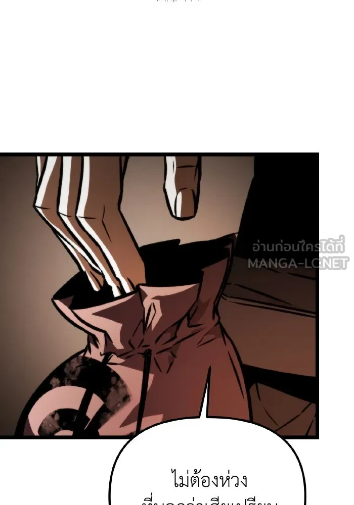 การแข่งขันของผู้เกิดใหม่ ตอนที่ 56 รูปที่ 156