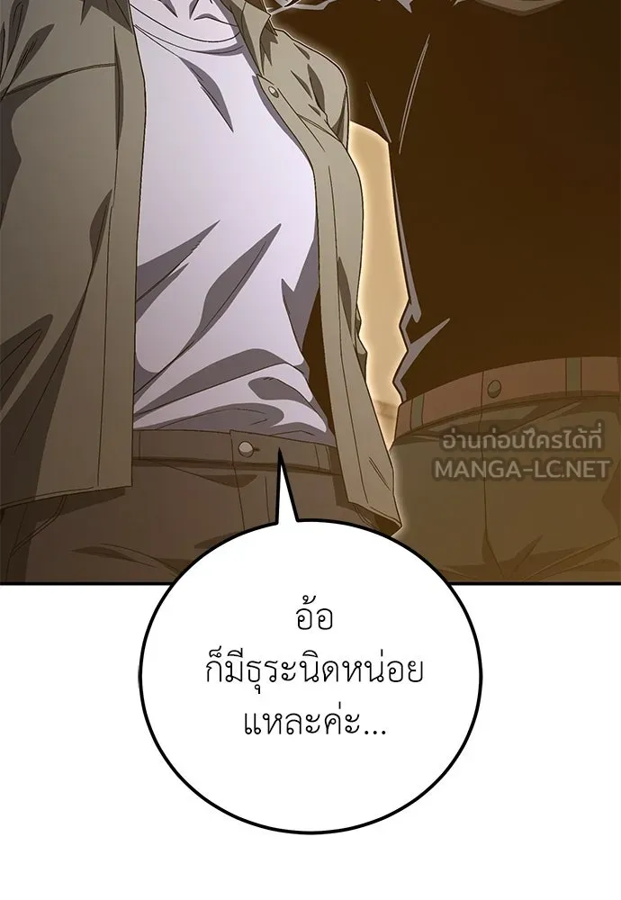 ผู้เชี่ยวชาญวันสิ้นโลก ตอนที่ 32 รูปที่ 48