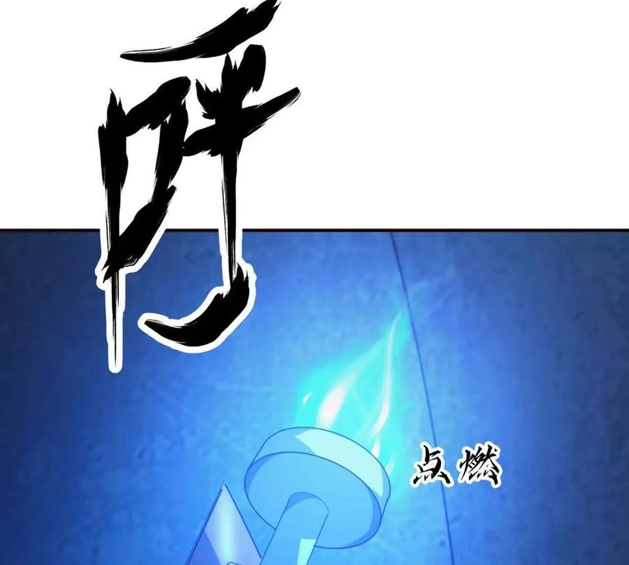 Unparalleled in the Online Gaming World ยอดคน ณ โลกออนไลน_ ตอนที่ ตอนที่ 50 รูปที่ 56