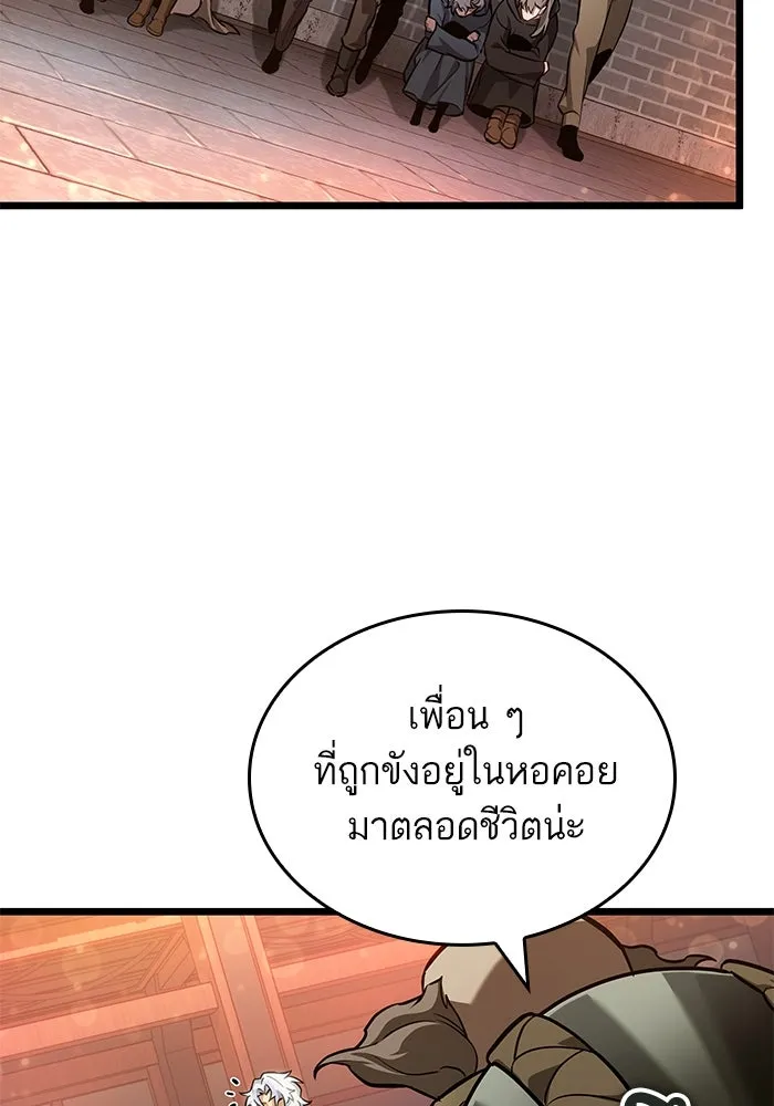 หลังวันสิ้นโลก ตอนที่ 170 รูปที่ 58
