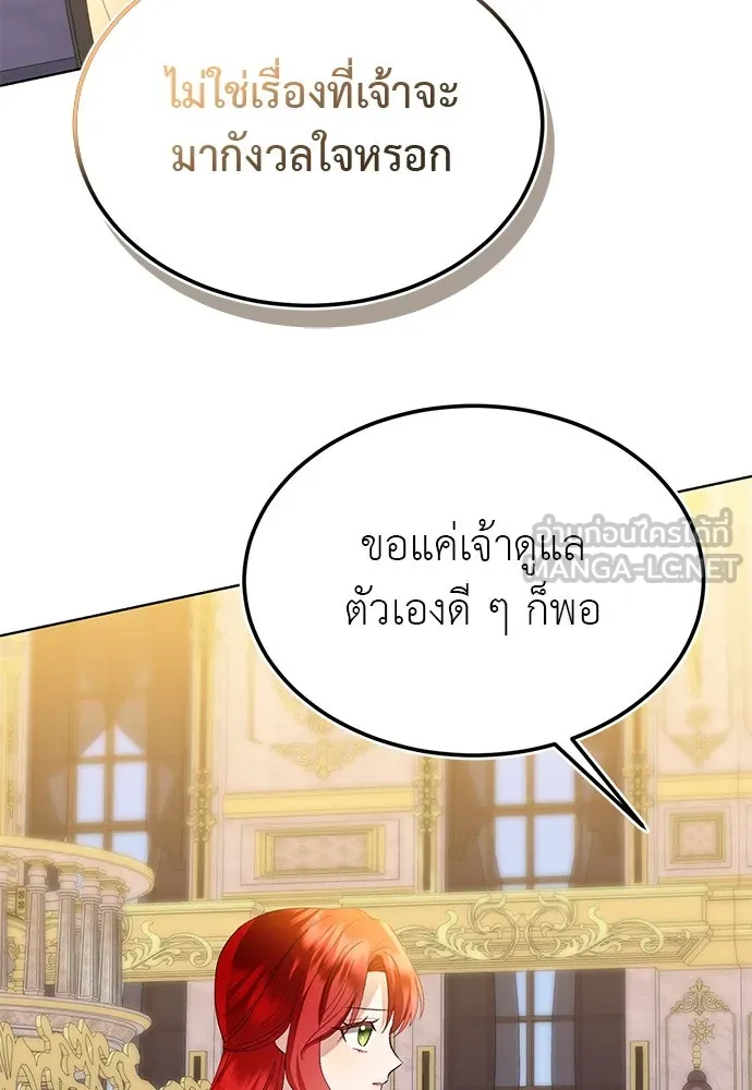 บุปผาลบคมดาบ ตอนที่ 38 รูปที่ 51