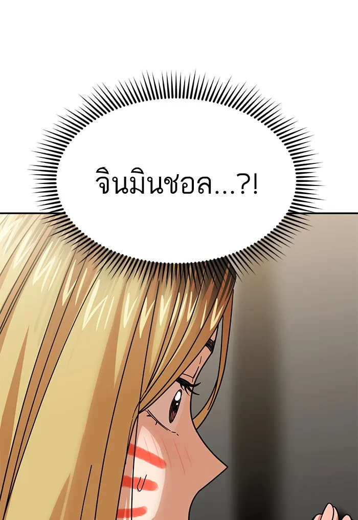 โชคชะตานำพารัก ตอนที่ 14 พอดีเลย รูปที่ 146
