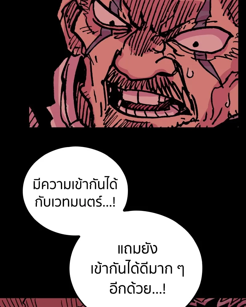 เคลวาเทส อสูรจอมราชัน ตอนที่ 18 ความเข้ากันได้กับเวทมนตร์ (2) รูปที่ 37