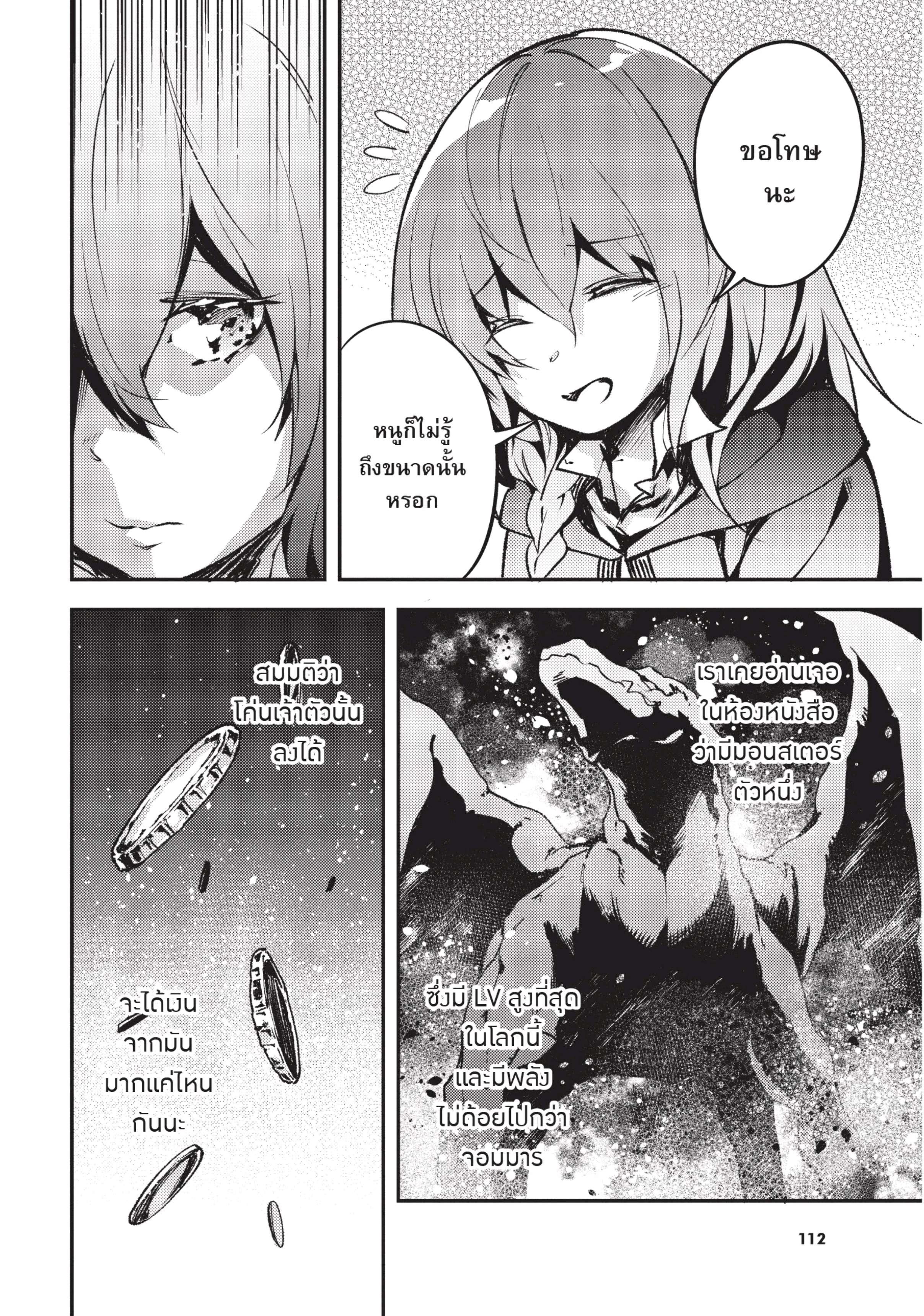 Manga-lc-com อ่านมังงะ อ่านการ์ตูน ออนไลน์ ฟรี Lv999 no Murabito ชาวบ้าน LV999 ตอนที่ 1 2 3 4 5 6 7 8 9 10 11 12 13 14 ฟรี ไม่มีโฆษณา Manga-lc - อ่าน มังงะ อ่าน การ์ตูน ออนไลน์ อ่านมังงะ ฟรี