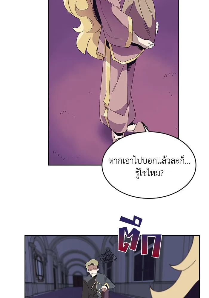 ชีวิตพลิกผันของลอร์ดผู้เกียจคร้าน ตอนที่ 3 ค้นพบพรสวรรค์ รูปที่ 56