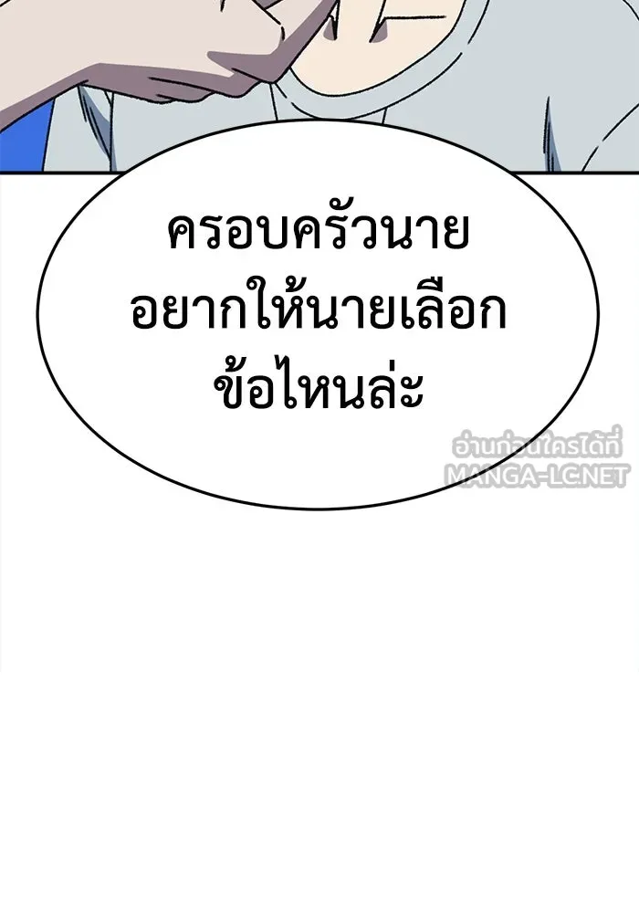ช่วยเปลี่ยนฉันที ตอนที่ 331. ซีซัน 3 โคดกซู 3 รูปที่ 48