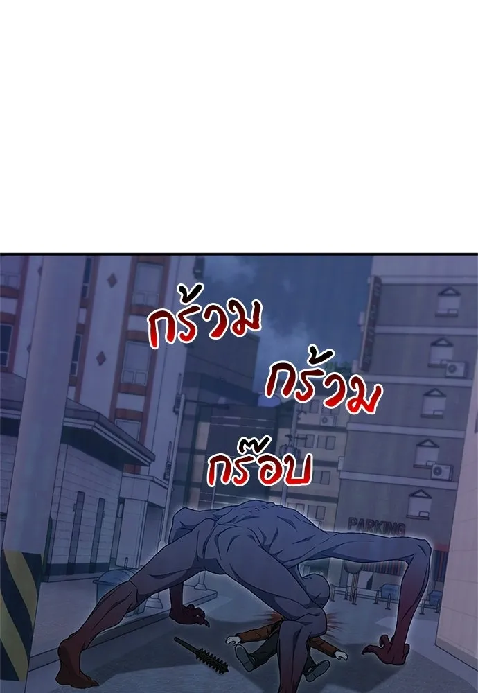 ผู้เชี่ยวชาญวันสิ้นโลก ตอนที่ 28 รูปที่ 149