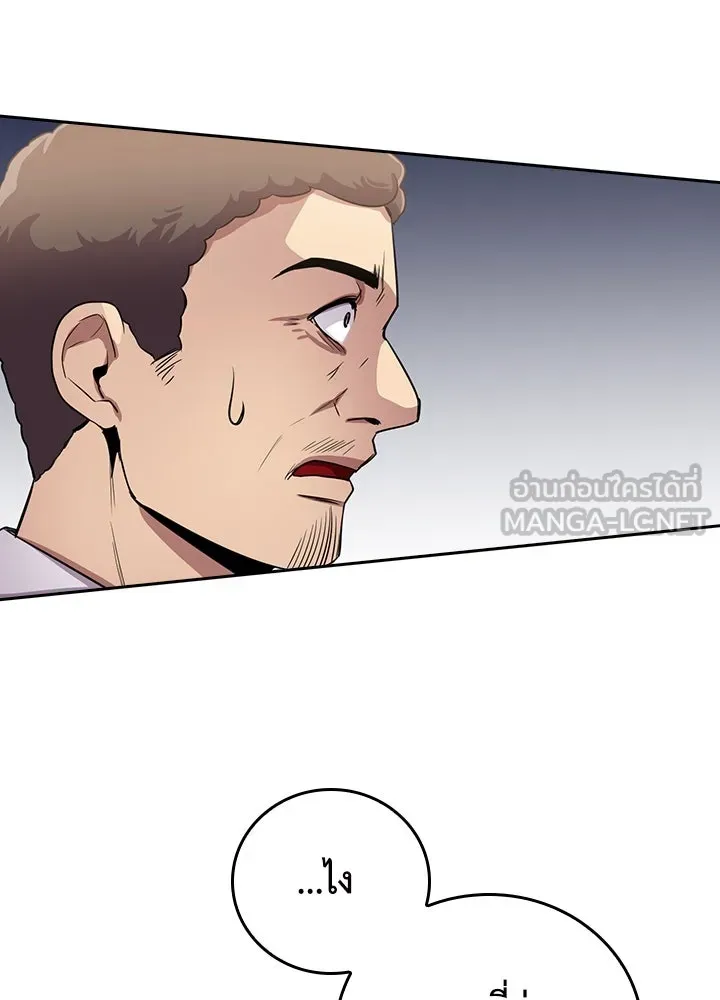 นักเลงกระจอกย้อนเวลามาทวงแค้น ตอนที่ 53 รูปที่ 90