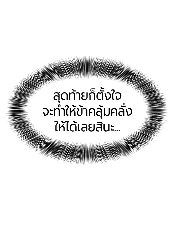 ยอดสถาปนิกผู้พิทักษ์อาณาจักร ตอนที่ 183 รูปที่ 110