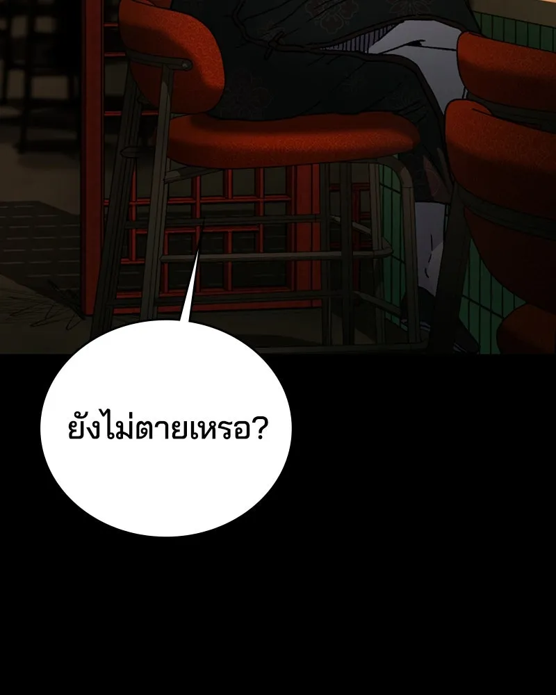 เกาลูน  ซาโรกา ตอนที่ 3 รูปที่ 143