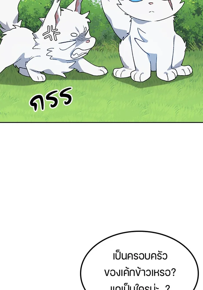 ตั้งแคมป์ฮีลใจในต่างโลก ตอนที่ 46 รูปที่ 14