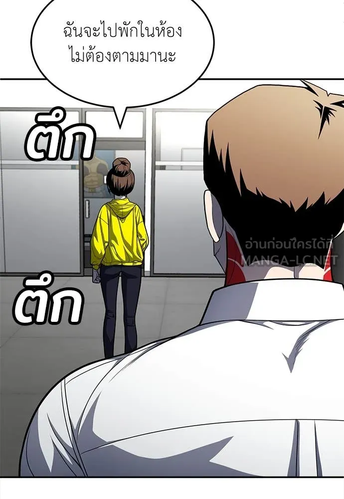 สนามเด็กล่า ตอนที่ 60 รูปที่ 205