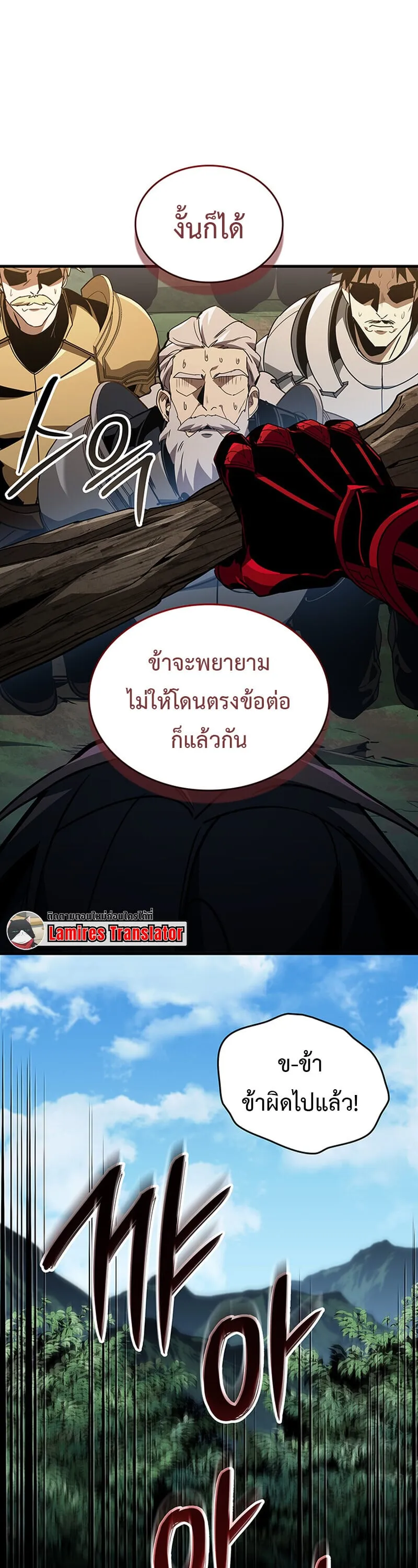 Crimson Reset ช_ว_ตคร_งท_สองของราช_นร_ตต_กาล หล_งจากหลบหน_มาคร_งป_ แวมไพร_ย_จ_นก_ถ_กส_งหารในท_ส_ด ตอนที่ ตอนที่ 24 รูปที่ 49