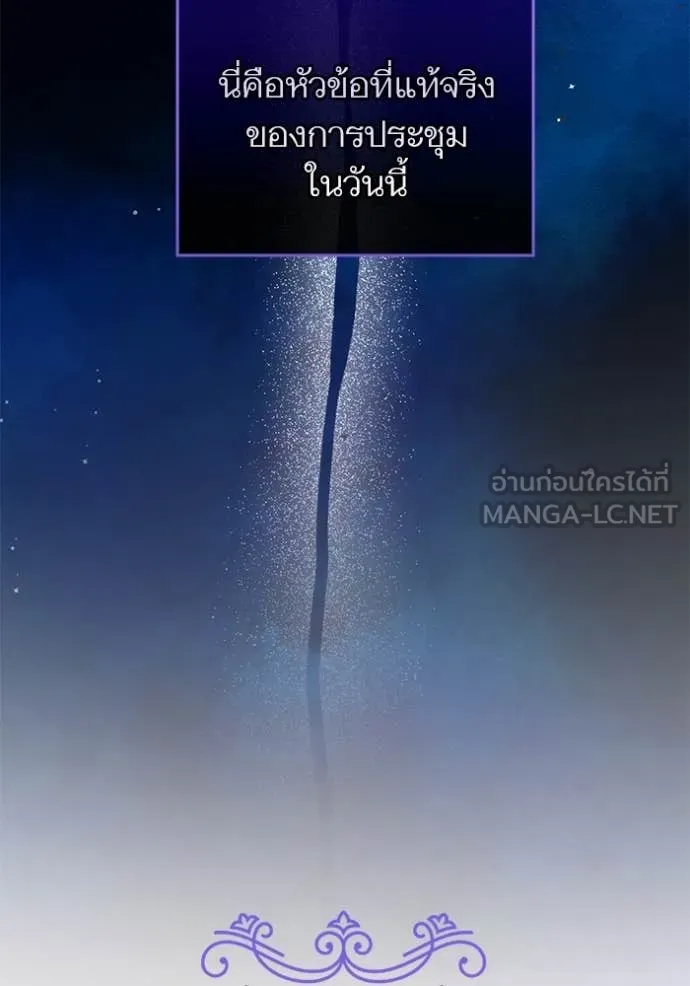 แด่ตัวละครโปรด ตอนที่ 103 รูปที่ 37