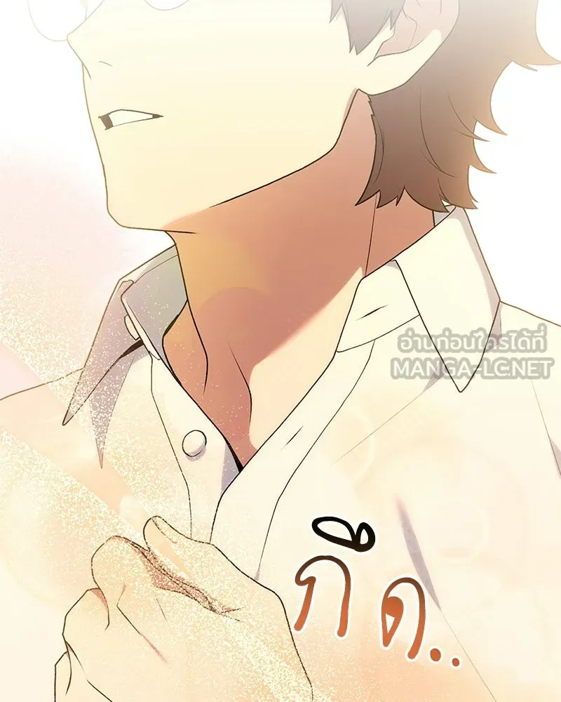 คนสวนโลกฮันเตอร์ ตอนที่ 109 รูปที่ 24