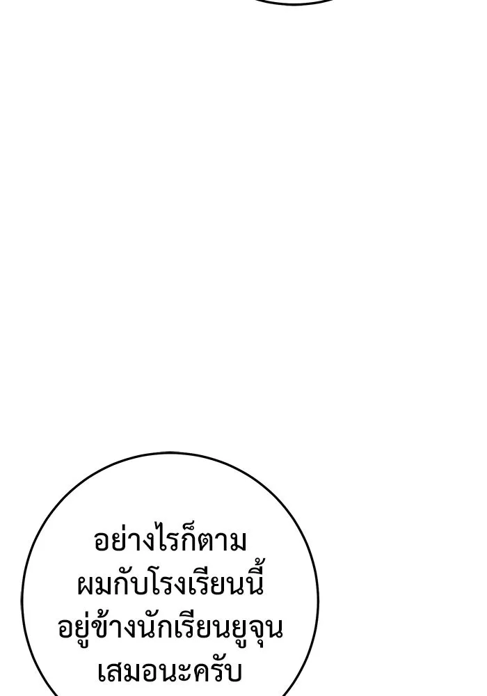 ราชินีนักบู๊ ตอนที่ 38 รูปที่ 116
