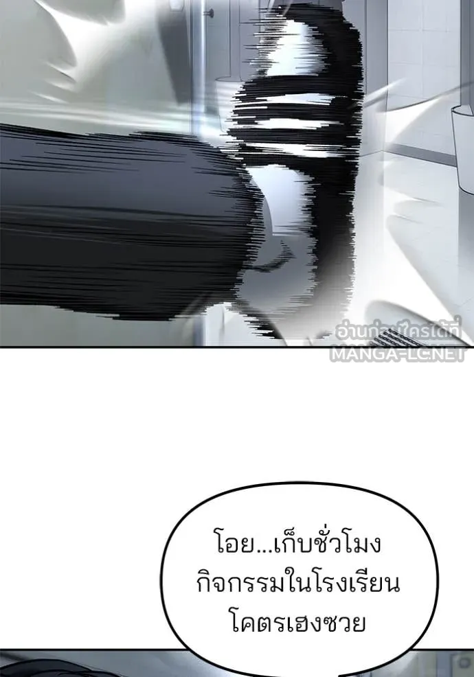 เลวฟาดเลว ตอนที่ 171 รูปที่ 174
