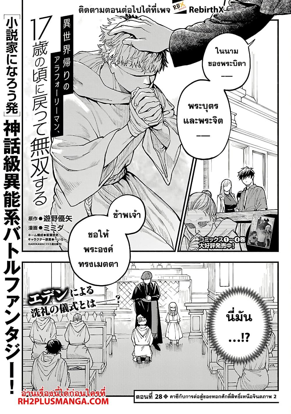 Manga-lc-com อ่านมังงะ อ่านการ์ตูน ออนไลน์ ฟรี A Middle-Aged Man Who Returns From Another World Goes ตอนที่ 1 2 3 4 5 6 7 8 9 10 11 12 13 14 ฟรี ไม่มีโฆษณา Manga-lc - อ่าน มังงะ อ่าน การ์ตูน ออนไลน์ อ่านมังงะ ฟรี