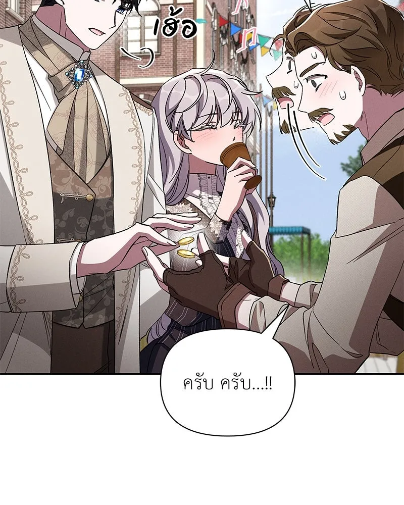 โอ้ ศัตรูที่รัก ตอนที่ 94 รูปที่ 34