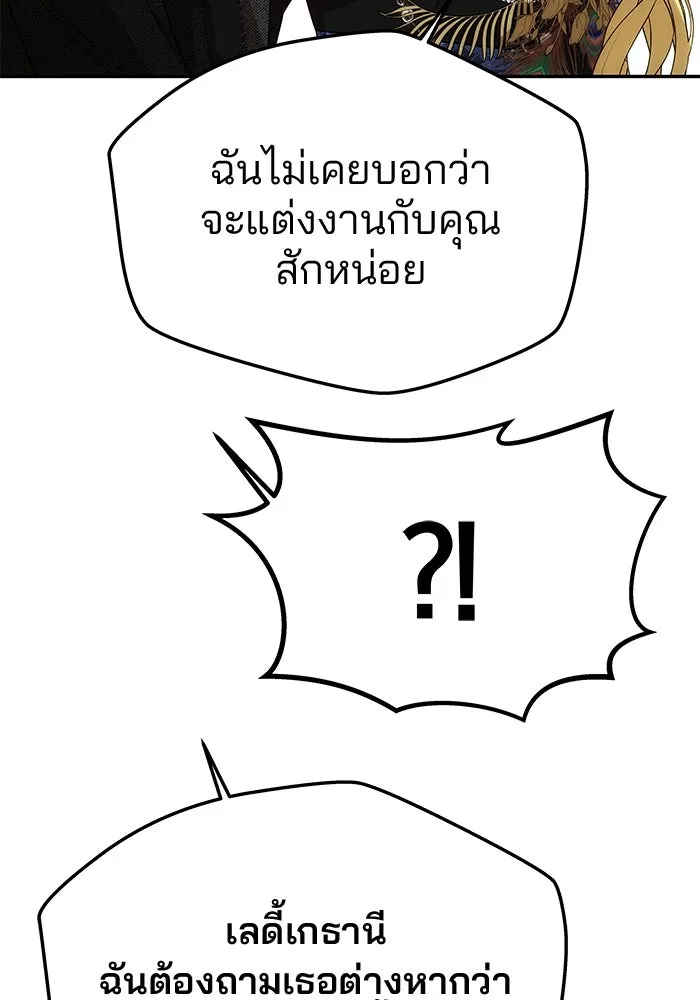 เกมรักจับสามี ตอนที่ 36 รูปที่ 35