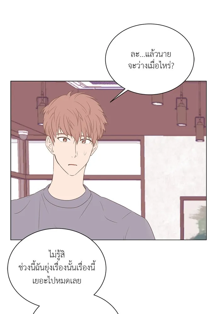 อย่าล้อเล่นกับหัวใจ ตอนที่ 24 รูปที่ 8