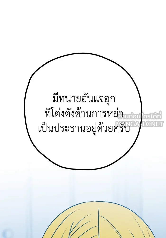 รักนี้ไม่มีรีไซเคิล ตอนที่ 99 รูปที่ 30