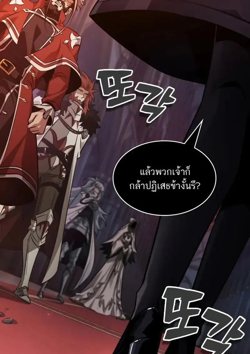 Pick Me Up_ Infinite Gacha ตอนที่ ตอนที่ 179 รูปที่ 96