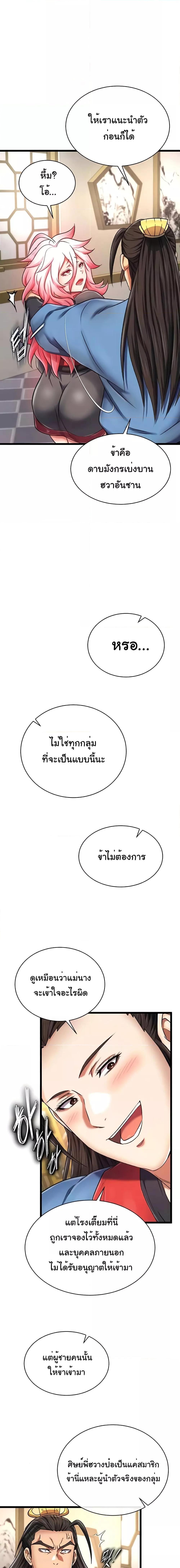 Manga-lc-com อ่านมังงะ อ่านการ์ตูน ออนไลน์ ฟรี I Ended Up in the World of Murim ตอนที่ 1 2 3 4 5 6 7 8 9 10 11 12 13 14 ฟรี ไม่มีโฆษณา Manga-lc - อ่าน มังงะ อ่าน การ์ตูน ออนไลน์ อ่านมังงะ ฟรี