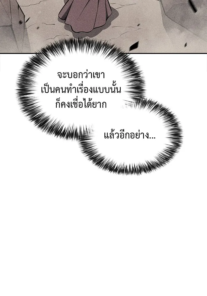 ลูกชายคนเล็กของดยุกคือมือสังหาร ตอนที่ 8 รูปที่ 19