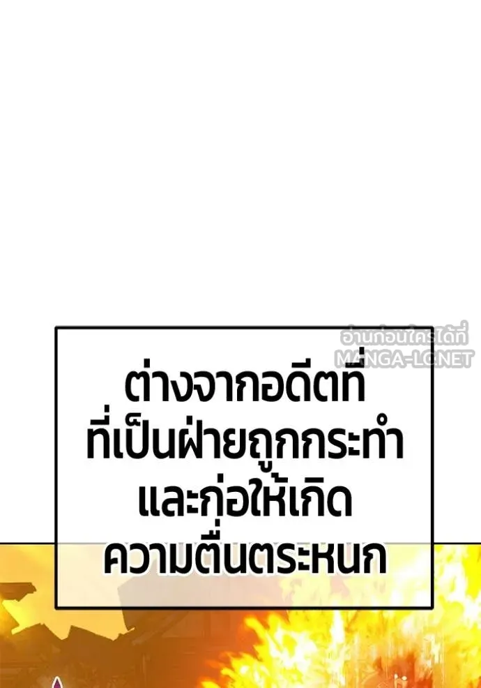 +99 ท่อนไม้ ตอนที่ 189 รูปที่ 341