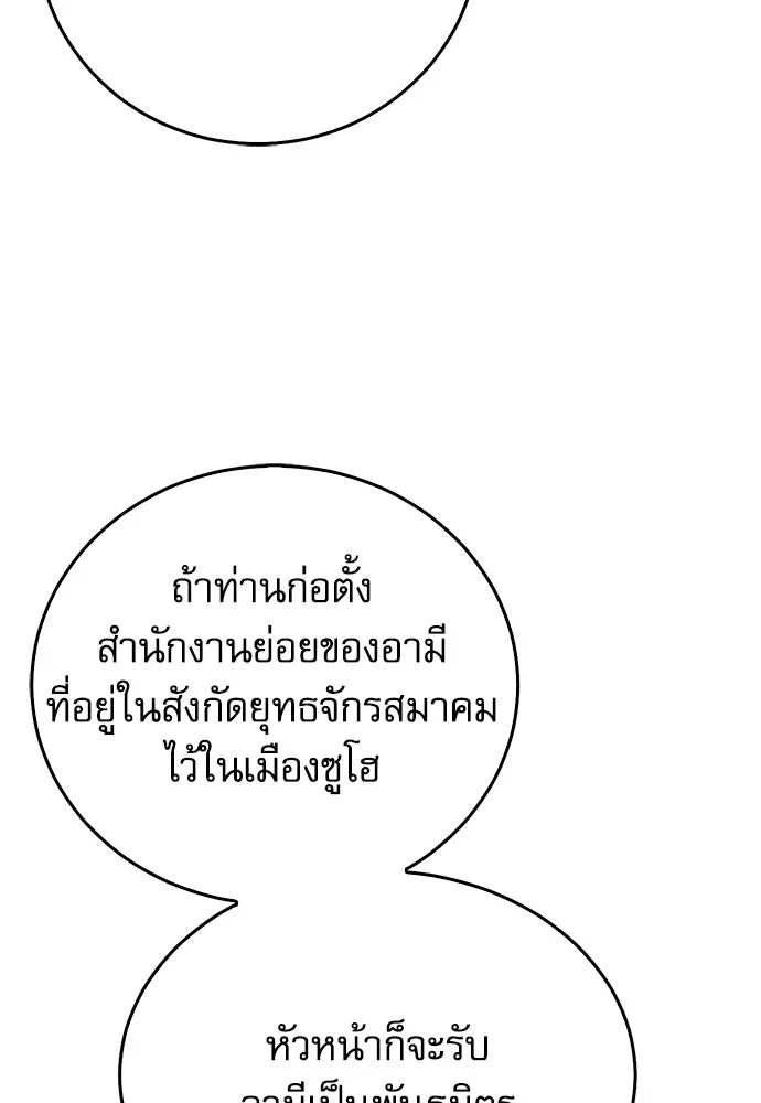 ดรูอิดแห่งสถานีโซล ตอนที่ 132 รูปที่ 16