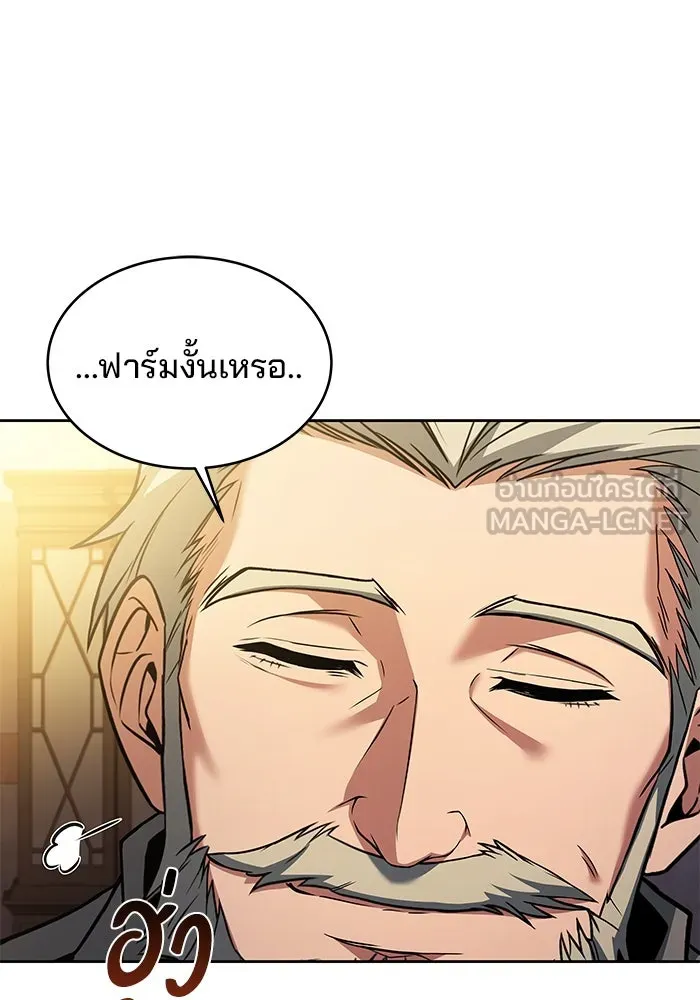 ครัวจอมเวท ตอนที่ 13 รูปที่ 60