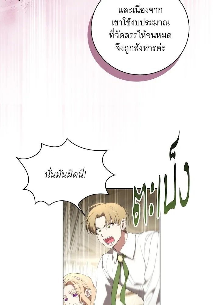 ทุกอย่างที่เสียไป ฉันขอทวงคืน ตอนที่ 7 รูปที่ 5