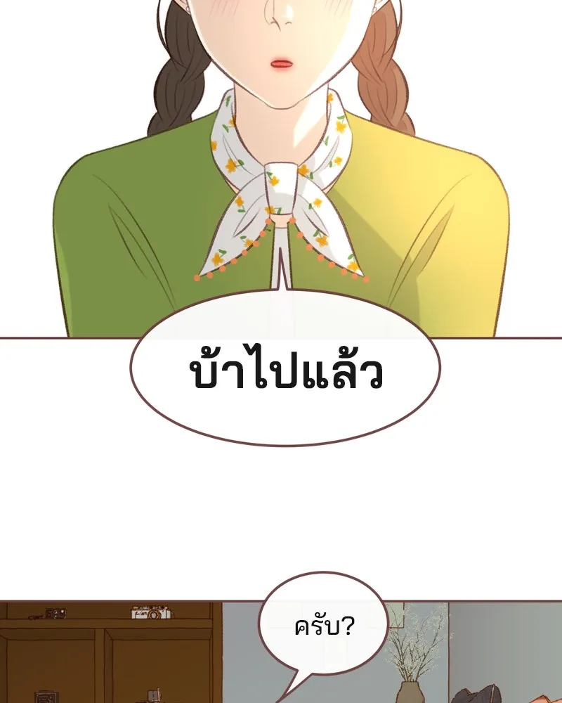 เพียงลมหนาว ตอนที่ 14 รูปที่ 85