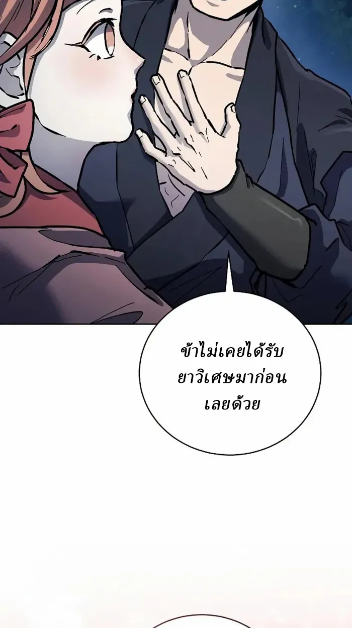 Reborn on the Demonic Cult Battlefield ยอดอ_จฉร_ยะผ_หวนค_น ตอนที่ ตอนที่ 13 รูปที่ 85