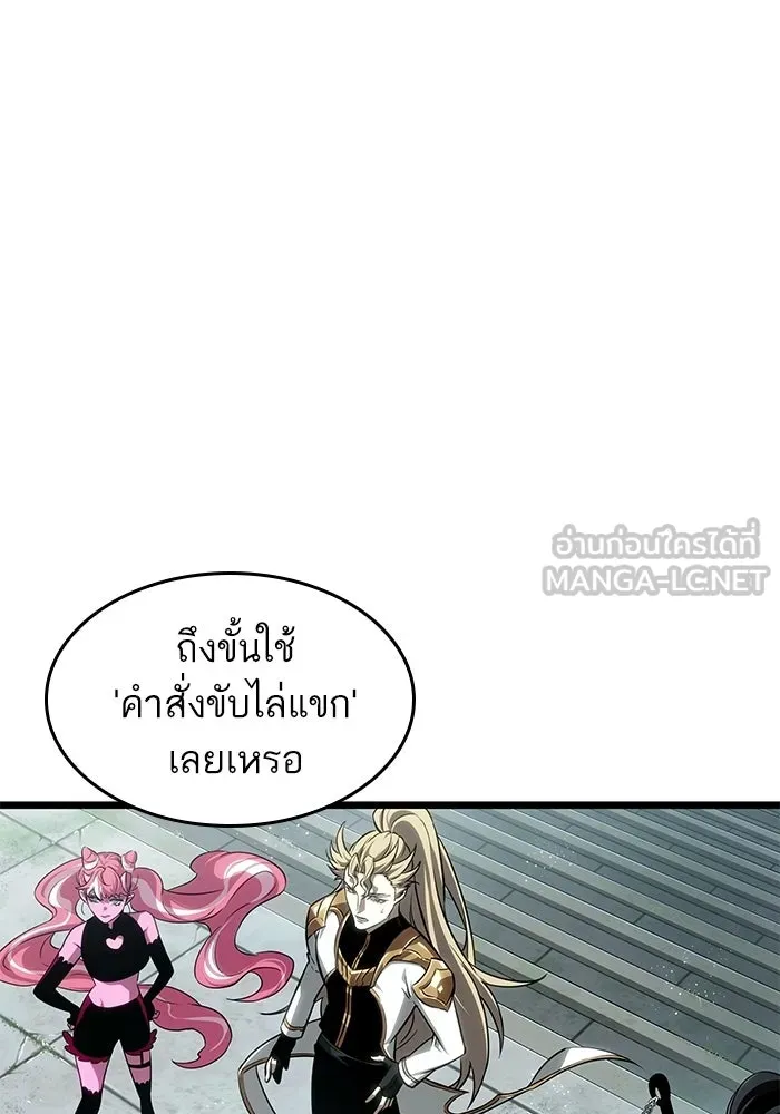 หลังวันสิ้นโลก ตอนที่ 208 รูปที่ 69