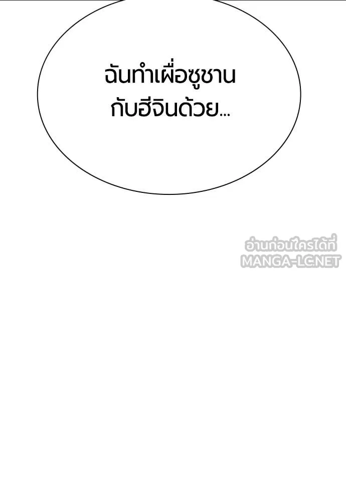 Jungle Juice ตอนที่ 190 รูปที่ 66